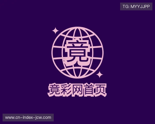 关于竟彩网官方网站